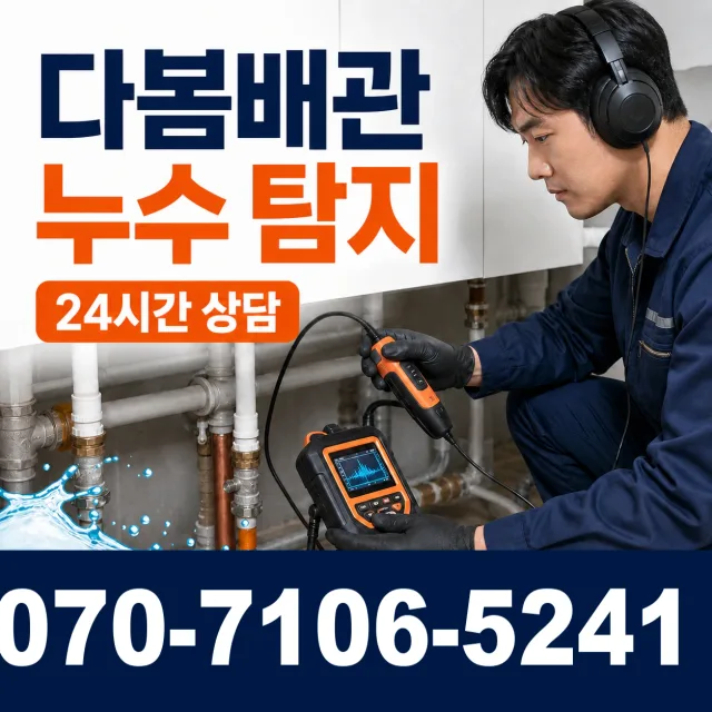 전북 전주시 덕진구 거북바우로 싱크대막힘 상담 이미지 5